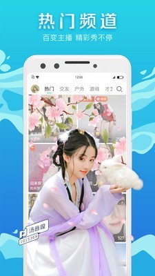 腾讯now直播安卓版下载  v1.52.0.20图1