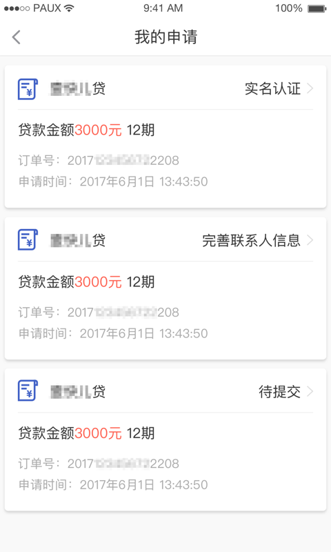 壹佳客贷款最新版下载  v1.3图2