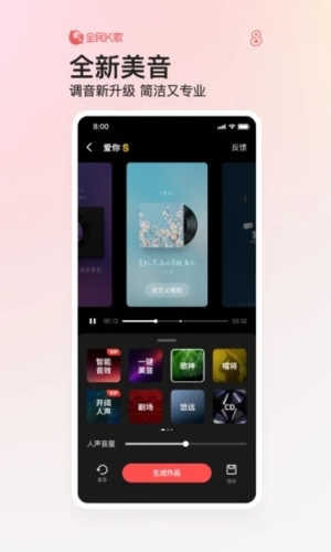 全民K歌手機(jī)版  v8.12.38.278圖3