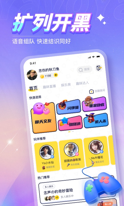 Yavo手机版  v1.0.9图3