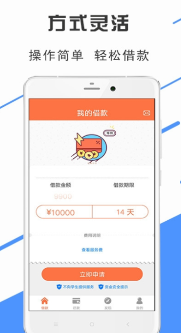 木鱼优品借款下载app  v1.0图1