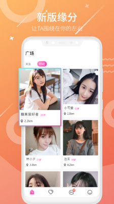 喵喵liveapp  v2.2.0.2图3