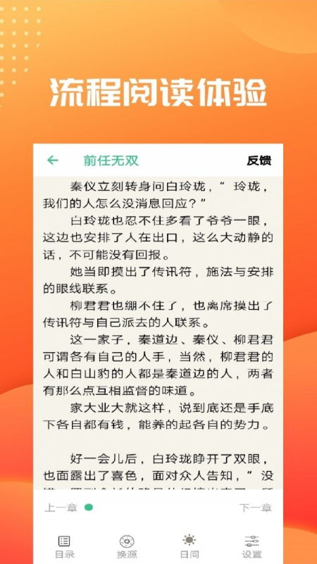 笔趣阅读免费下载app