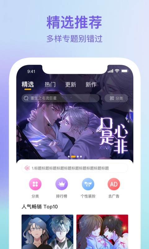 波罗派免费版  v1.0.0图3