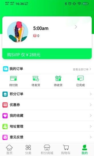 臻鲜优选  v4.06图1