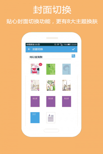 网络小说免费阅读app  v1.2图2