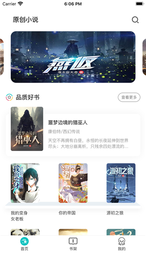 咕咕小说阅读网在线阅读全文免费下载  v1.0.0图2