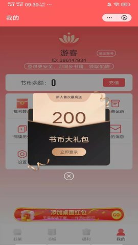 日读小说免费版在线阅读全文下载  v3.1图1