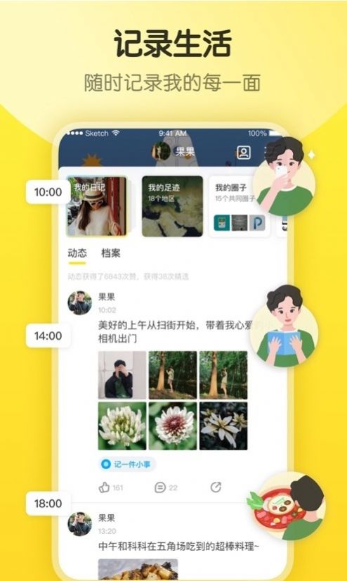 隐订阅app