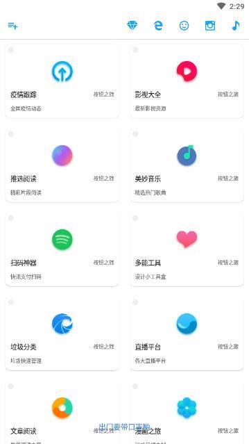 黑软  v1.2.1图2