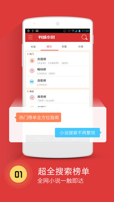 书城小说app