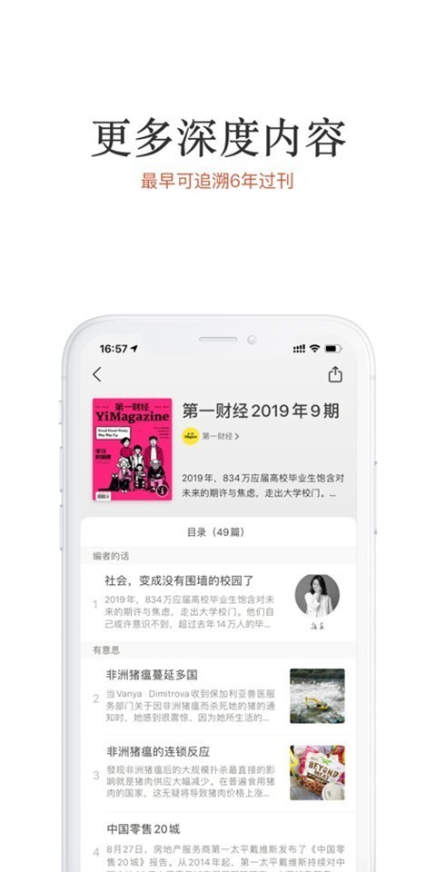 名刊会最新版  v4.2.0图3