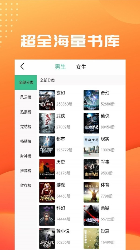 笔趣阅读免费下载app  v2.4图3