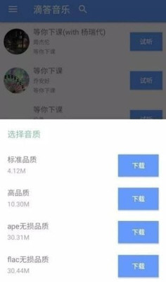 滴答音乐下载安卓版  v0.45图2