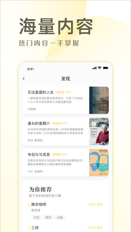 小说简单手机版在线阅读免费  v1.0图1