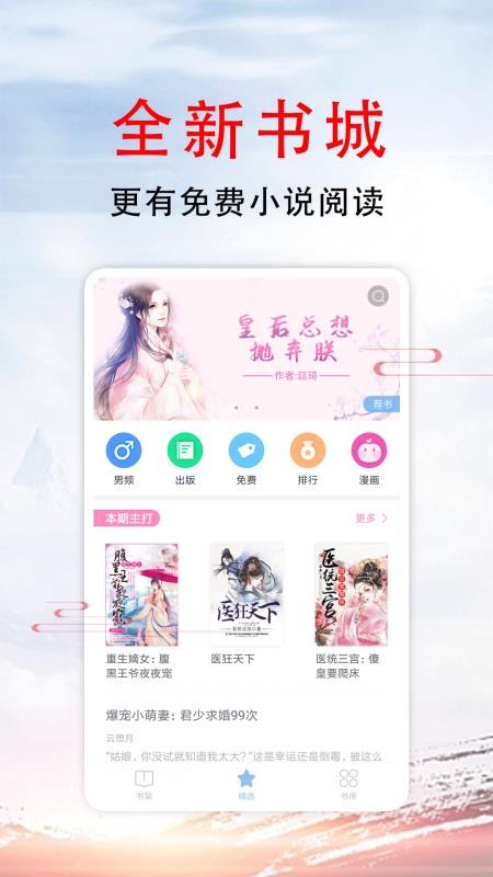 51小说安卓版  v1.5图1