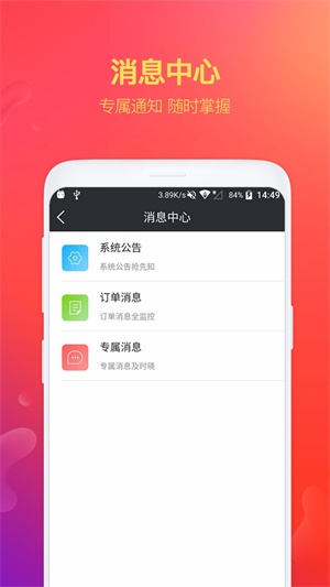 给你钱安卓版  v2.3.6图3