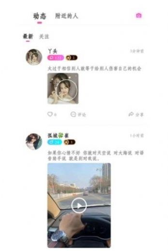 糯米交友软件下载免费  v1.0图1