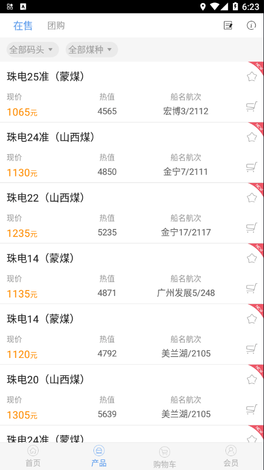 珠电商城app  v1.1.1图2