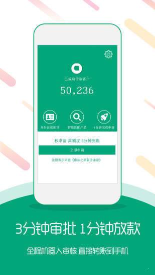 有信易贷手机版app  v1.3图2