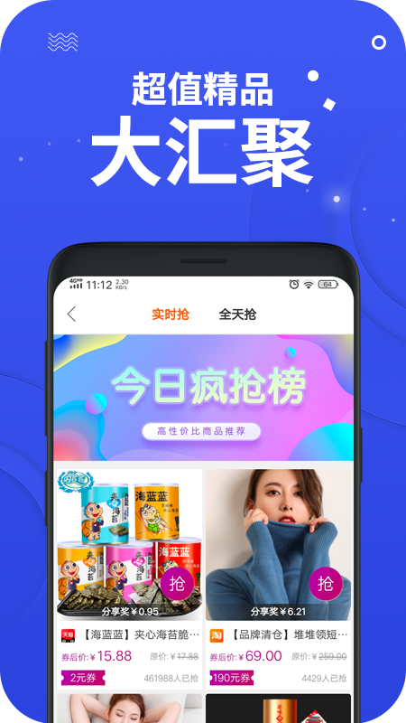 零创优品最新版下载苹果版官网  v3.9图1