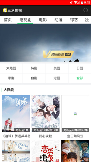 三米影视最新版下载安装官网  v1.0.2图2
