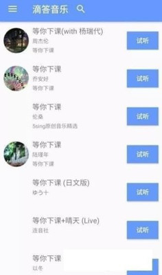 滴答音乐最新版下载安装包  v0.45图3