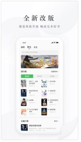 亿点免费小说手机版  v1.0图3