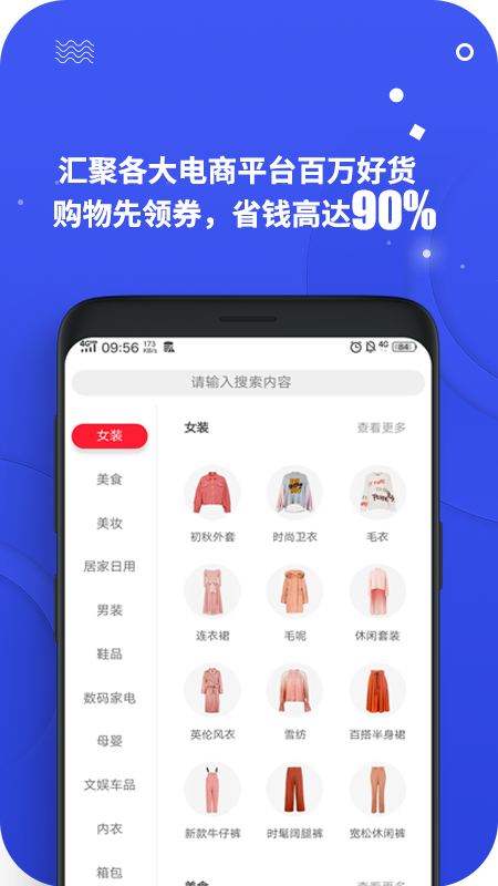 零创优品免费版下载安卓  v3.9图2