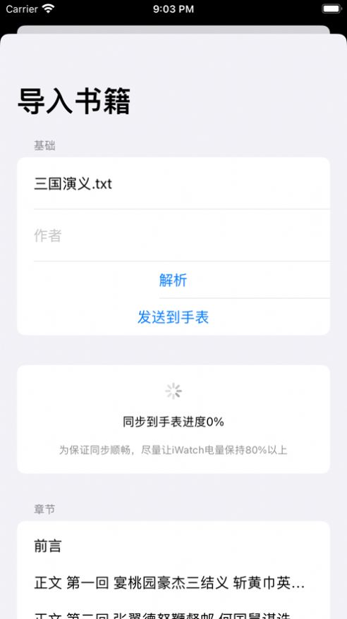 腕阅读手机版  v1.0图1