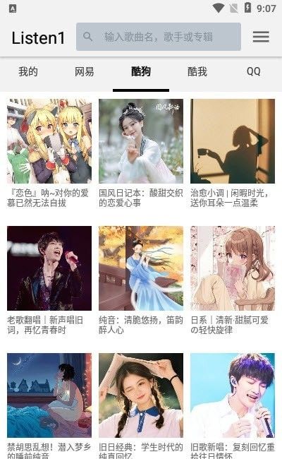 四平音乐安卓版  v1.0.0图3