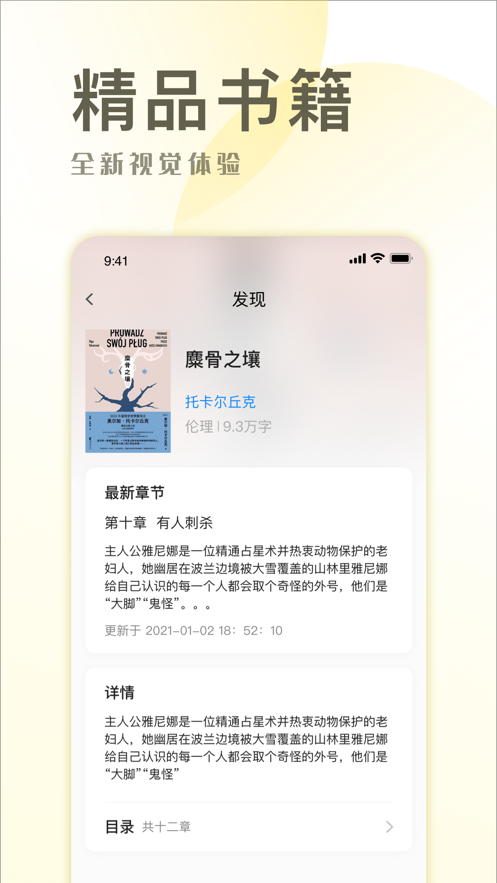 小说简单手机版在线阅读免费  v1.0图2