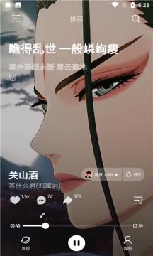 极点音乐安卓版下载安装免费听歌  v1.2.5图2