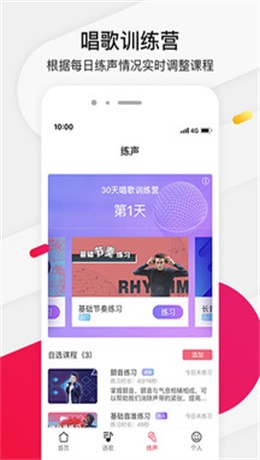 为你选歌下载安装手机版  v4.0.7图3