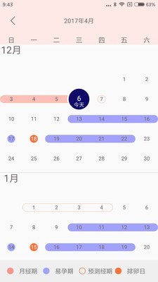 秒秒测好孕app  v1.0.44图3