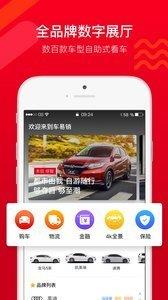 车易销  v2.0.8.1图3