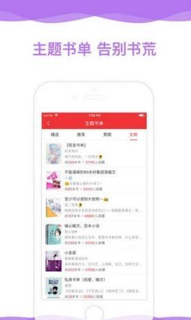 畅小说下载  v7.35图3