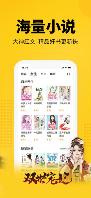 七猫小说app免费版下载官网  v4.1图1