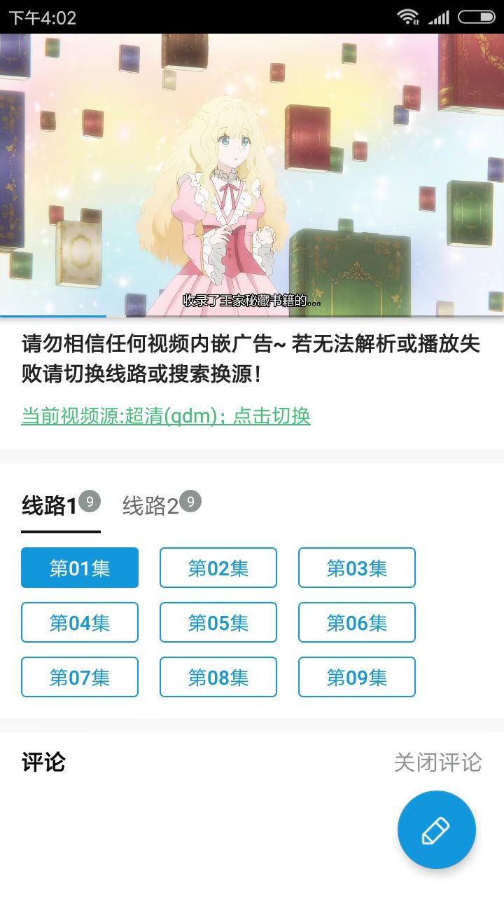 嘀嘀动漫app最新版2024  v1.5.8图1