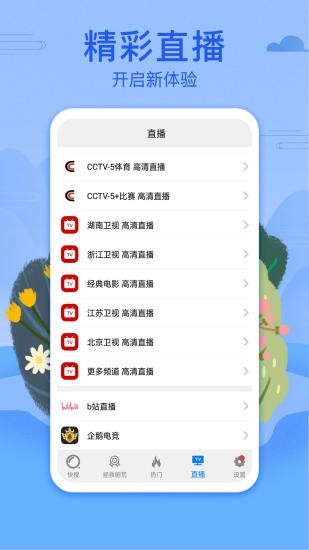 港剧网2020电视剧粤语屋  v3.09.00图1