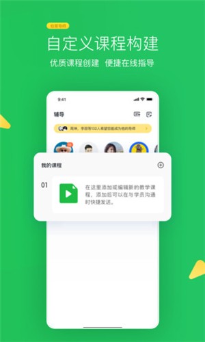 伯育导师  v1.0.0图2