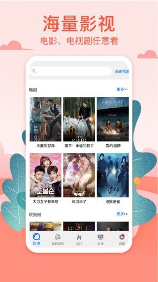 港剧网app最新版下载苹果手机  v3.09.00图2