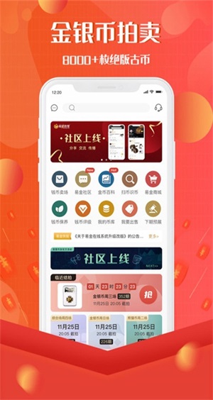 易金在线官方网站下载  v3.7.3图3