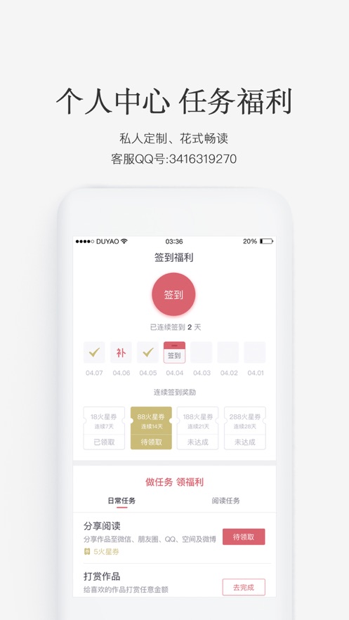 火星小说网最新版免费阅读下载安装  v2.6.5图2