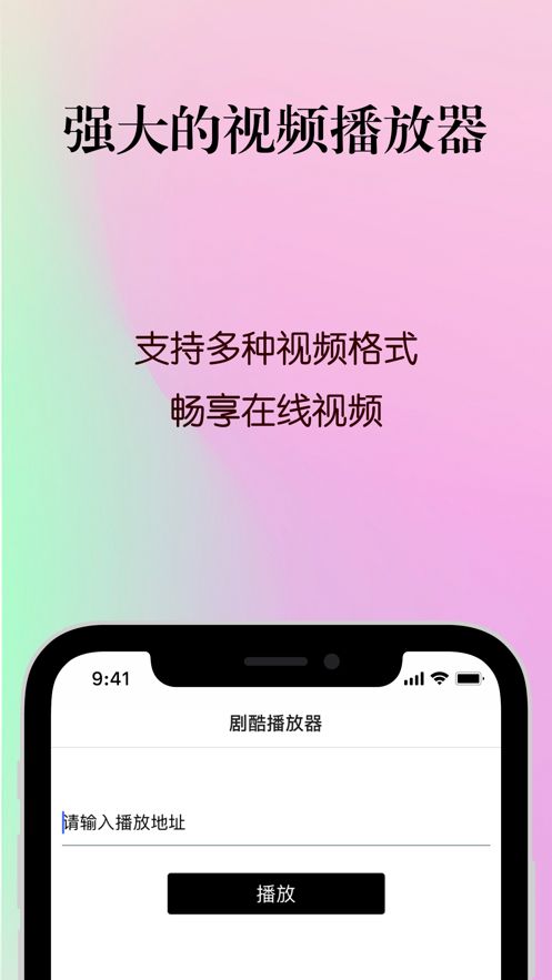 剧酷播放器安卓版下载安装官网  v1.0.0图3