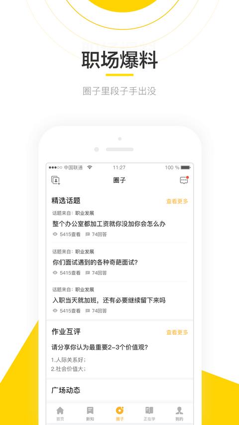 斑鸠  v4.5.3图1