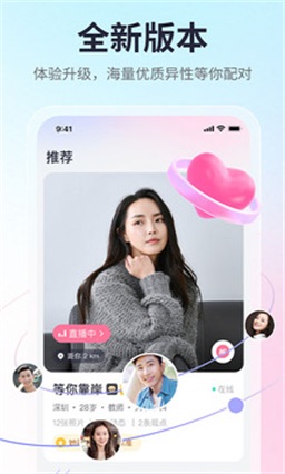 珍爱网在线征婚  v1.0图2