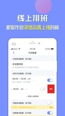 复星健康医生端  v5.4.0图2