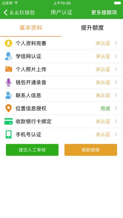 小神龙贷款app