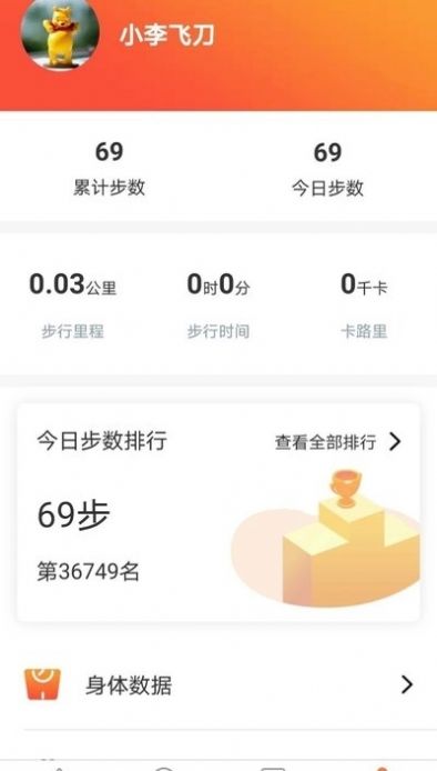 窝运动  v1.0.0图2